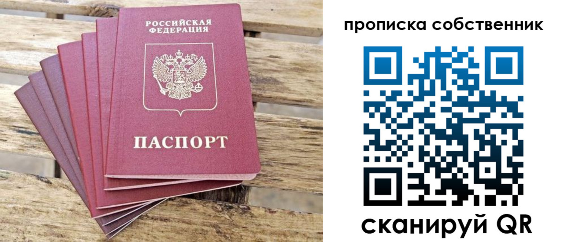 регистрация для дет. сада в Пскове