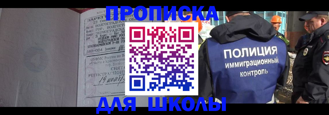 временная регистрация надежно в Пскове