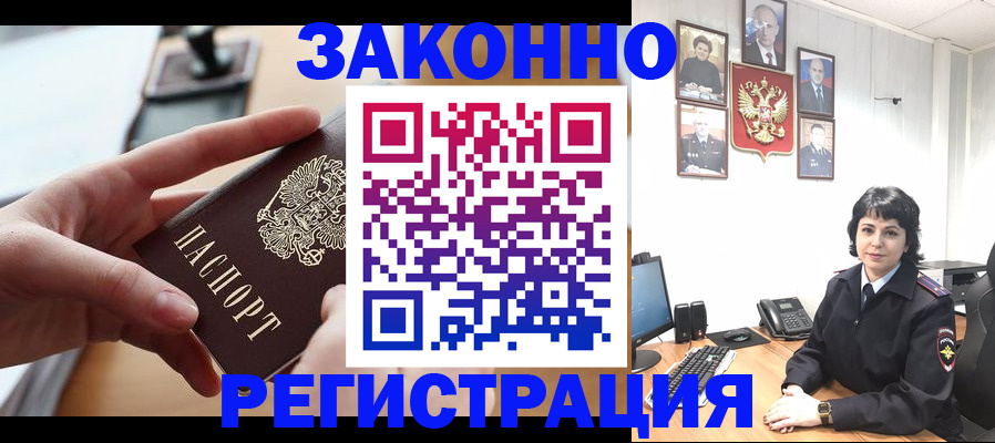 временная регистрация надежно в Пскове