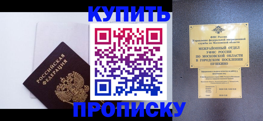 найти адрес прописки в Пскове