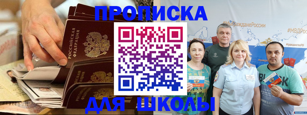 временная регистрация в Пскове