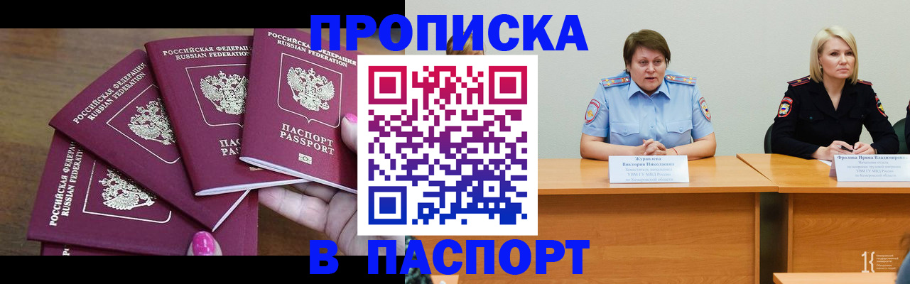 временная регистрация законно в Пскове